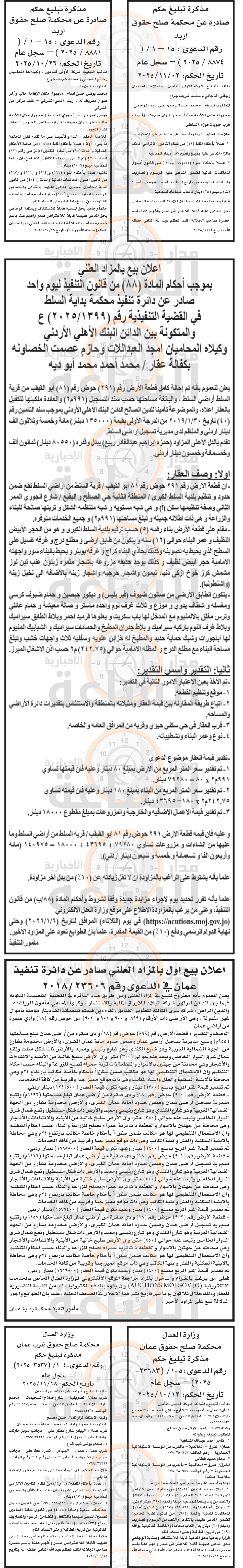 Madar Al-Saa Images 0.36327516977371765