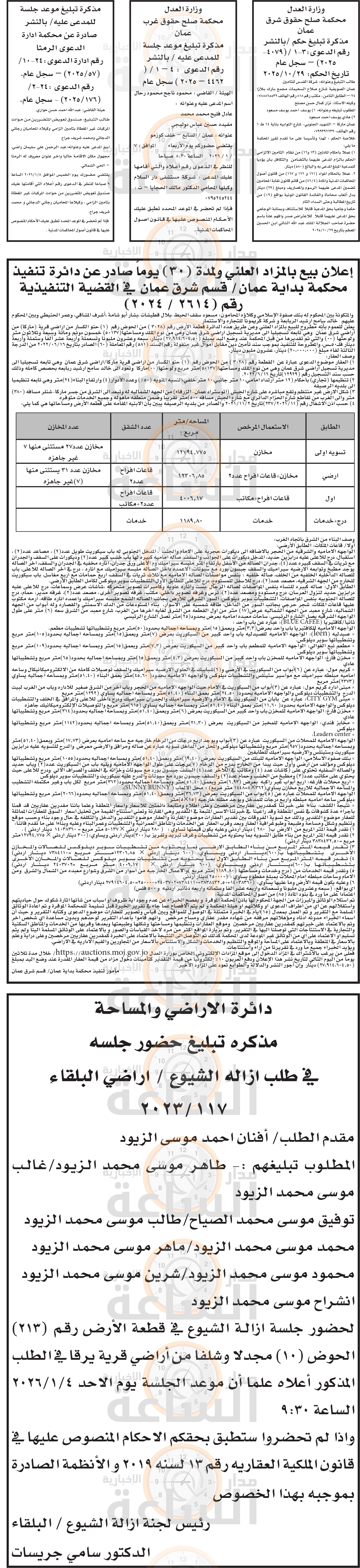 Madar Al-Saa Images 0.7839624062571849