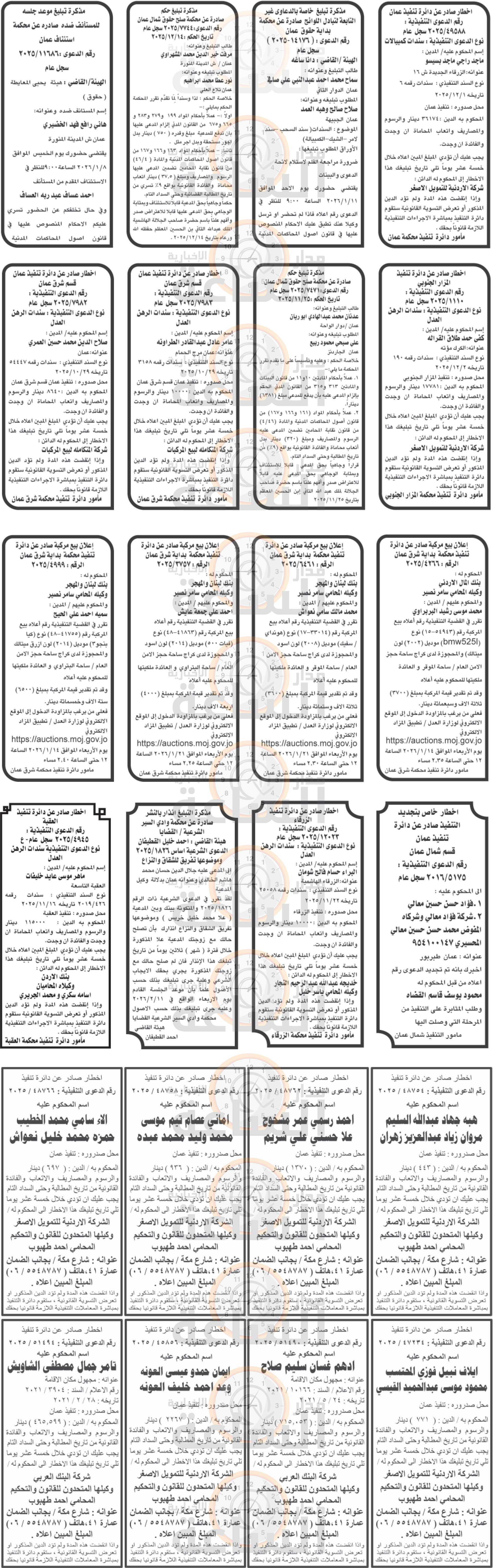 Madar Al-Saa Images 0.6234665277604184