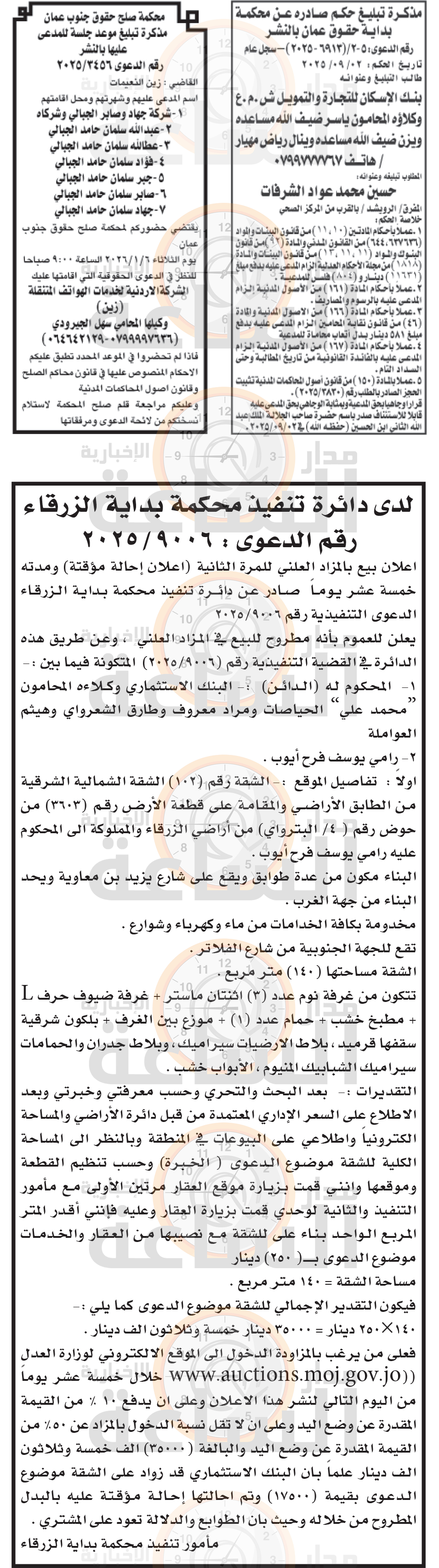 Madar Al-Saa Images 0.7079210063934004