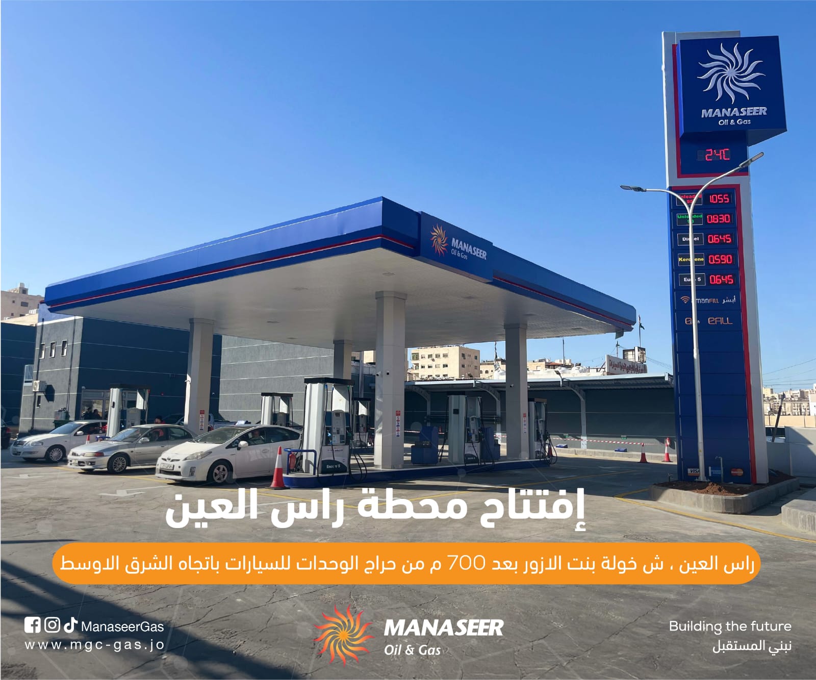 Madar Al-Saa Images 0.9011428651276499