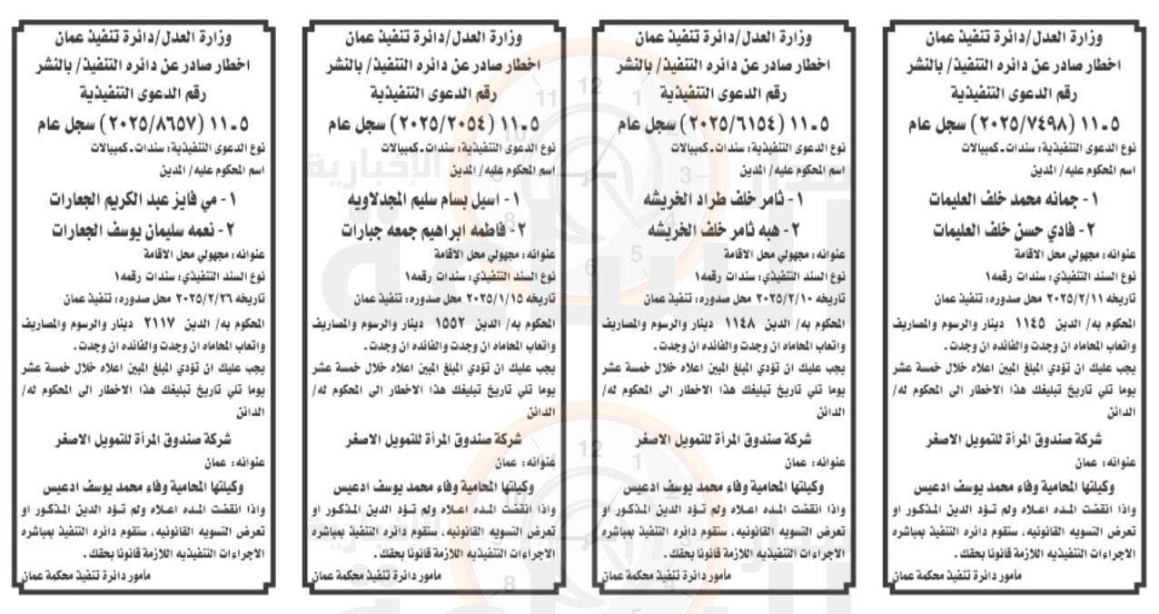 Madar Al-Saa Images 0.8447097820549877