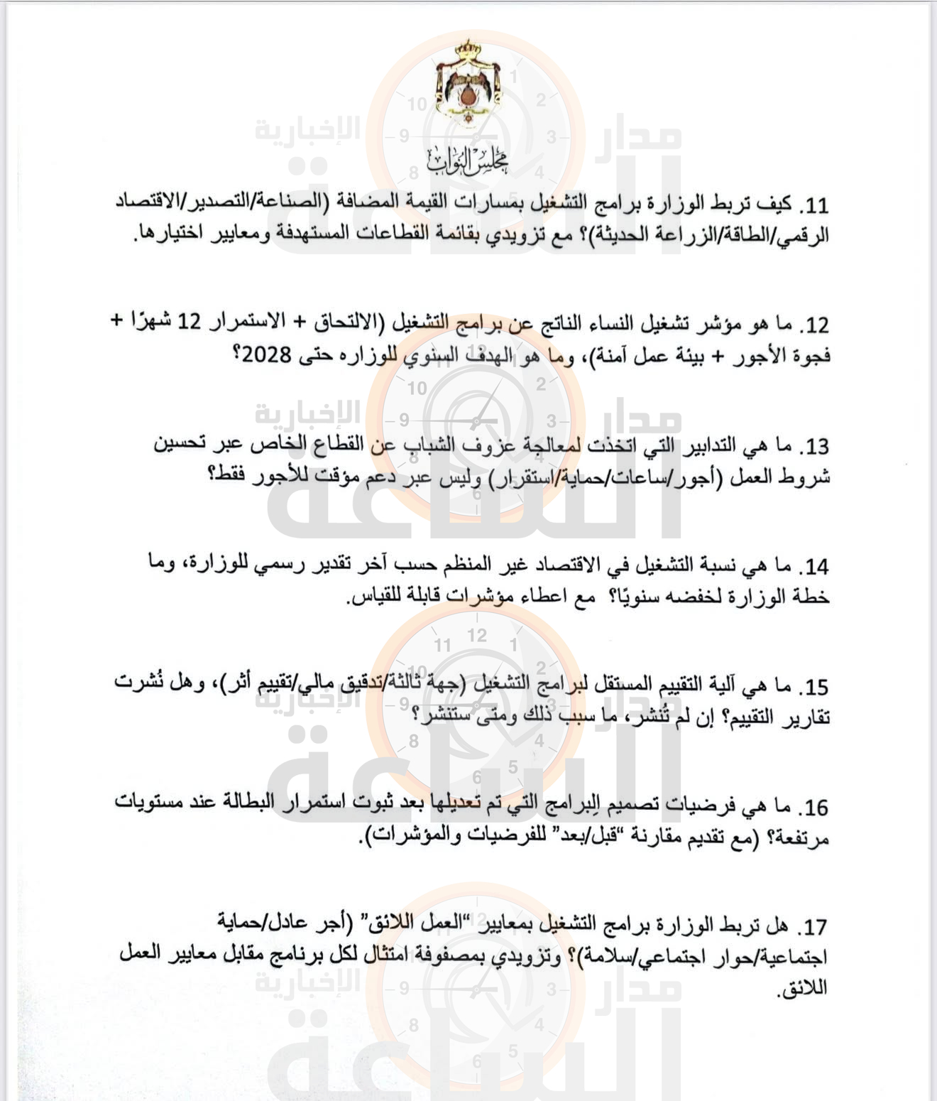 Madar Al-Saa Images 0.2667688405587464