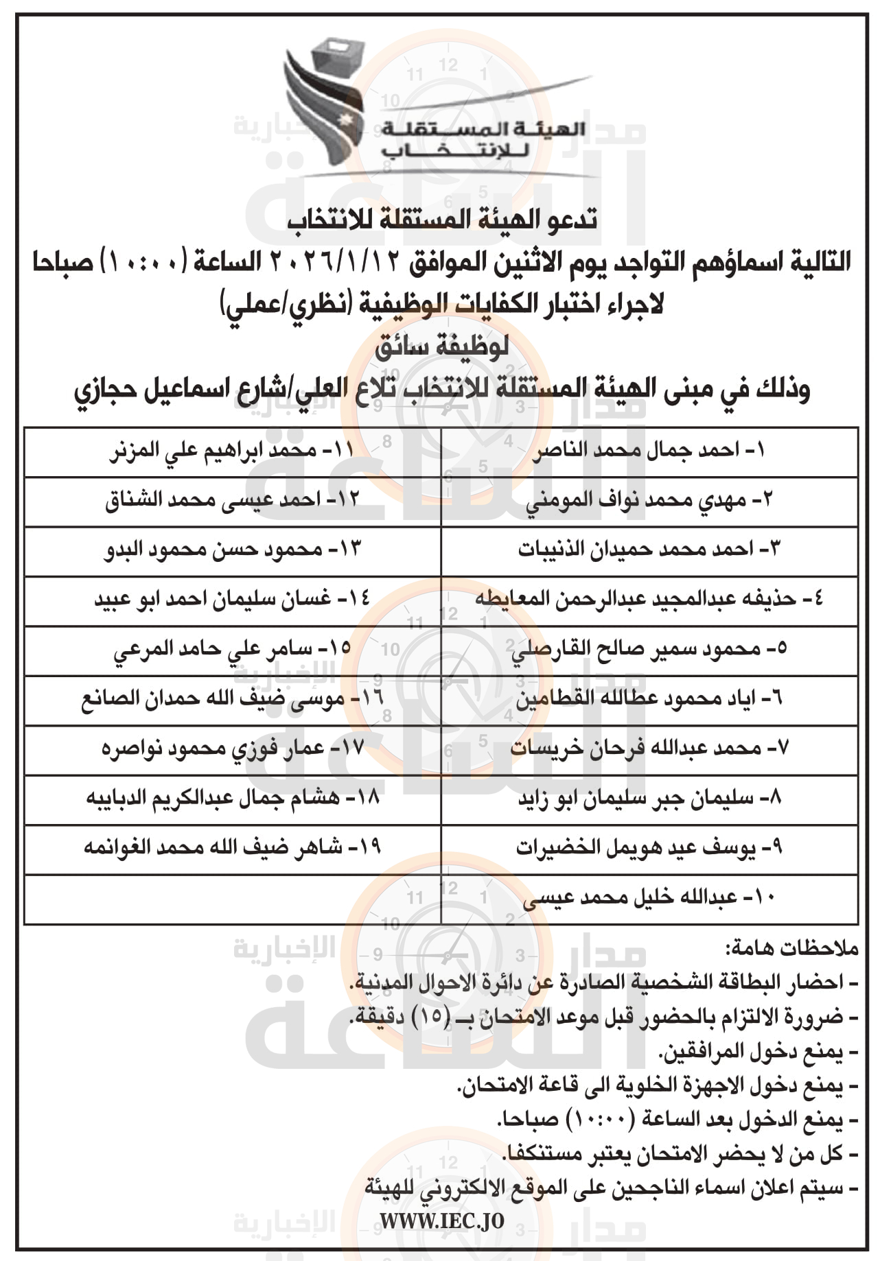 Madar Al-Saa Images 0.3077385491165393