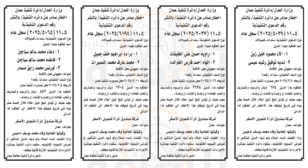 Madar Al-Saa Images 0.042219466227321534