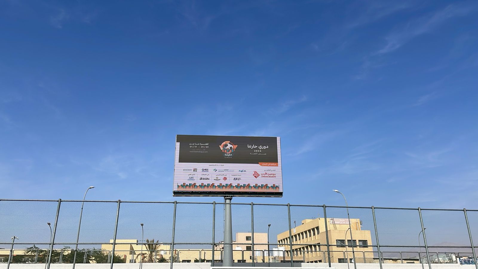 Madar Al-Saa Images 0.8544708155478562