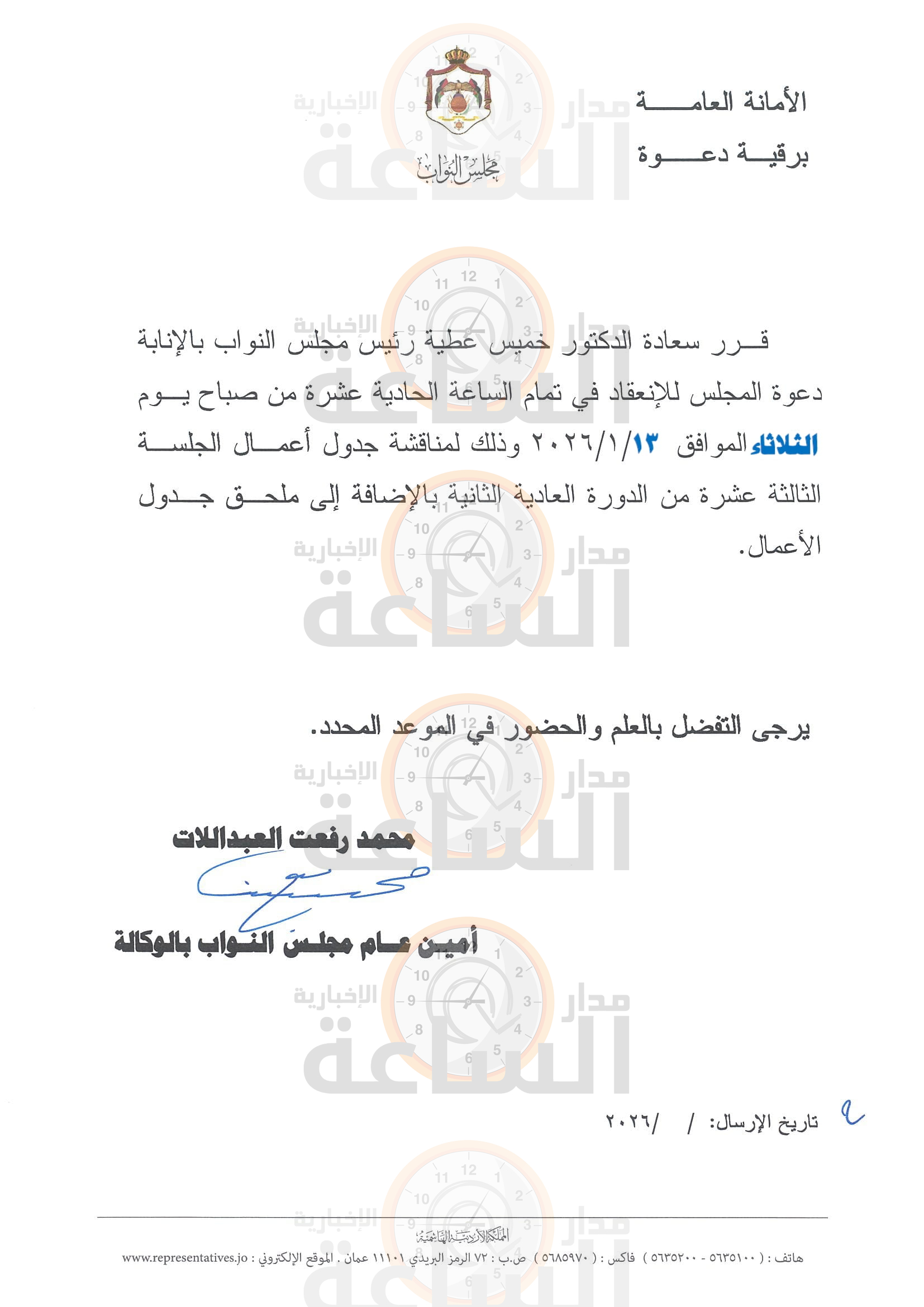 Madar Al-Saa Images 0.0702097290226763