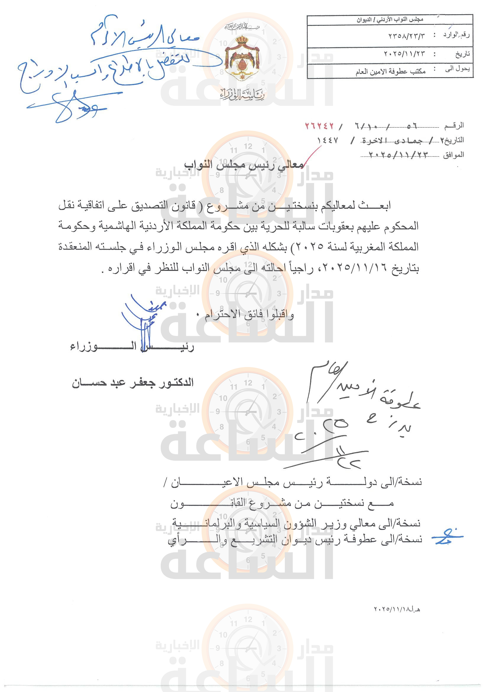 Madar Al-Saa Images 0.39420732175117545