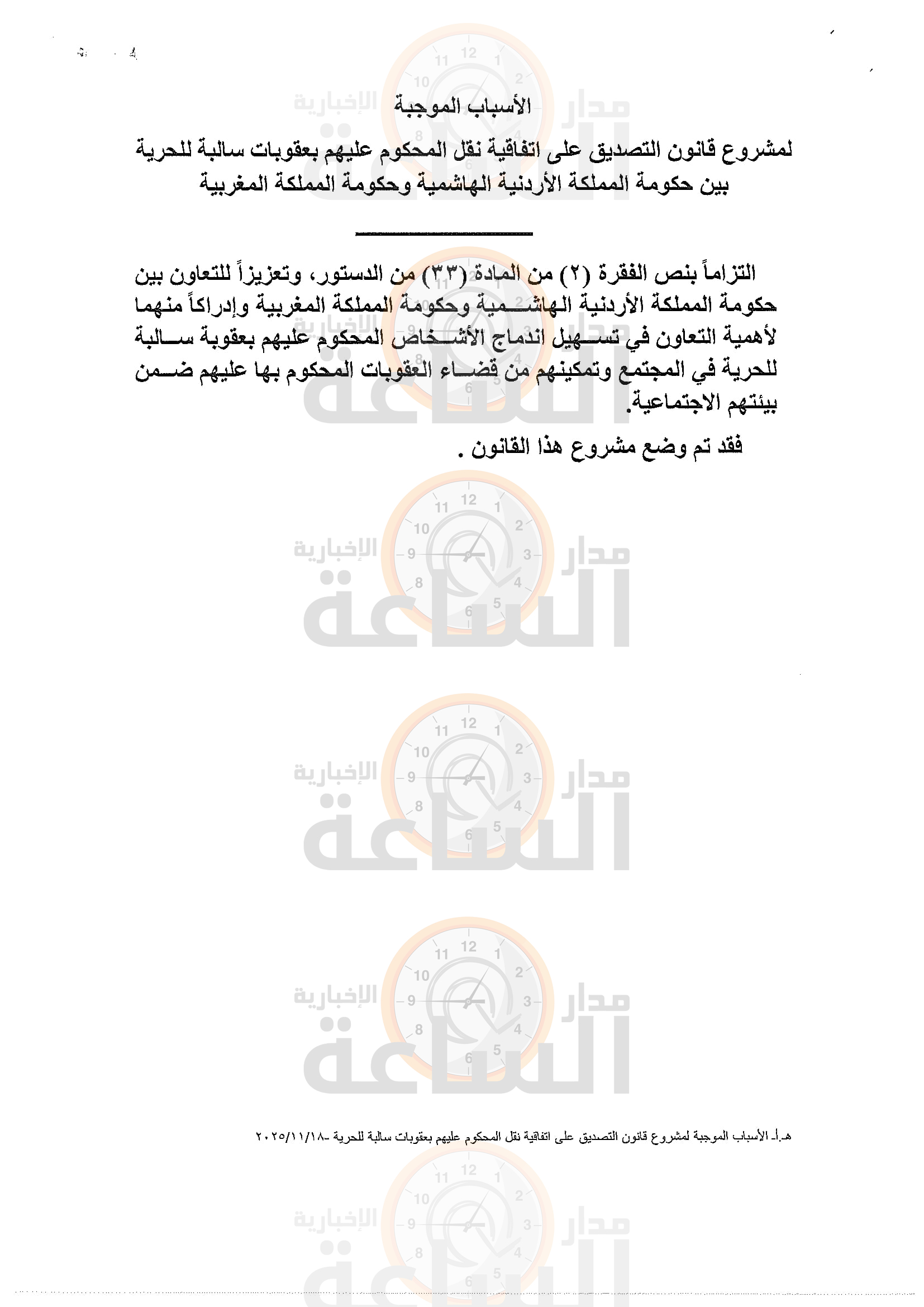 Madar Al-Saa Images 0.46869219651599825