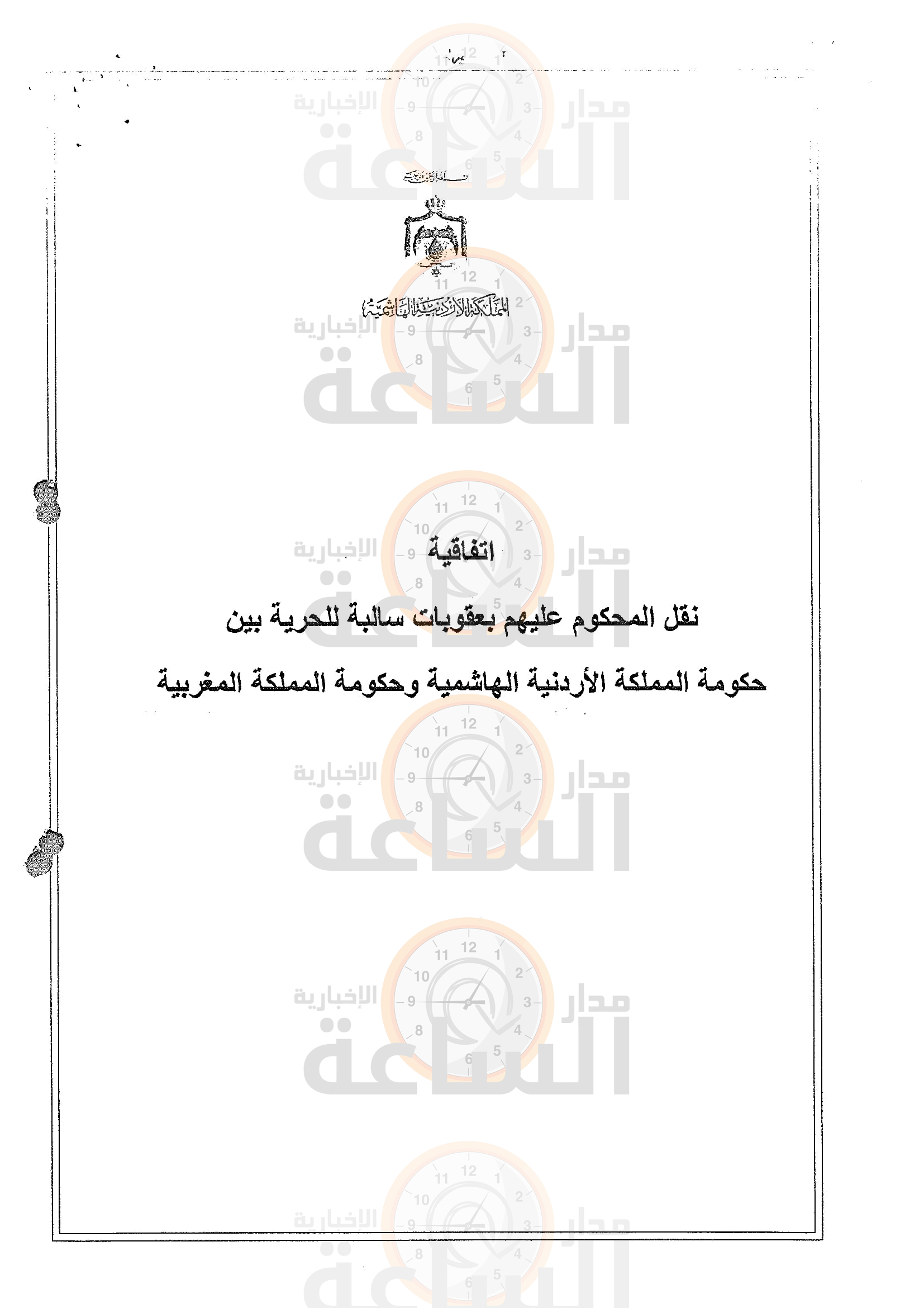 Madar Al-Saa Images 0.278783014444426