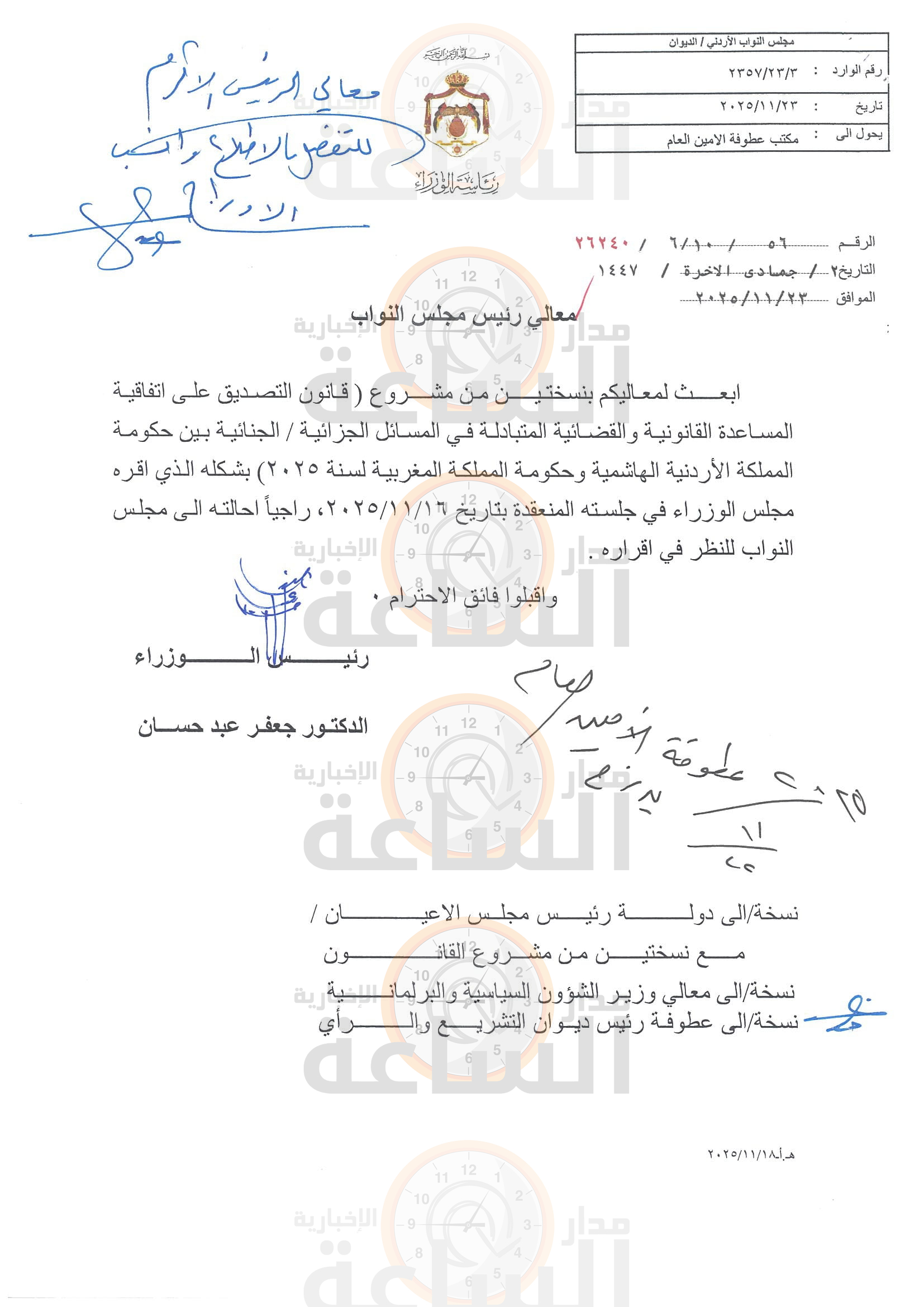 Madar Al-Saa Images 0.23272568526981718