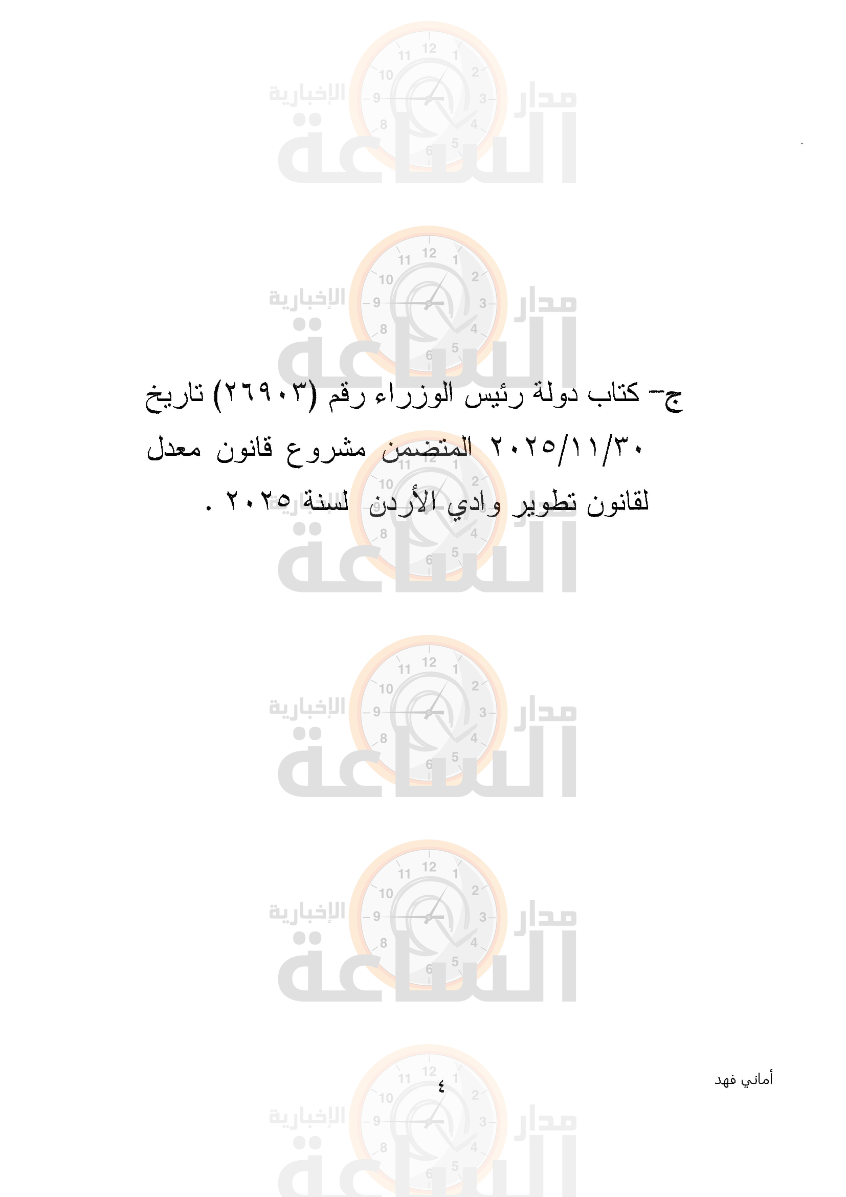 Madar Al-Saa Images 0.41703790582641564