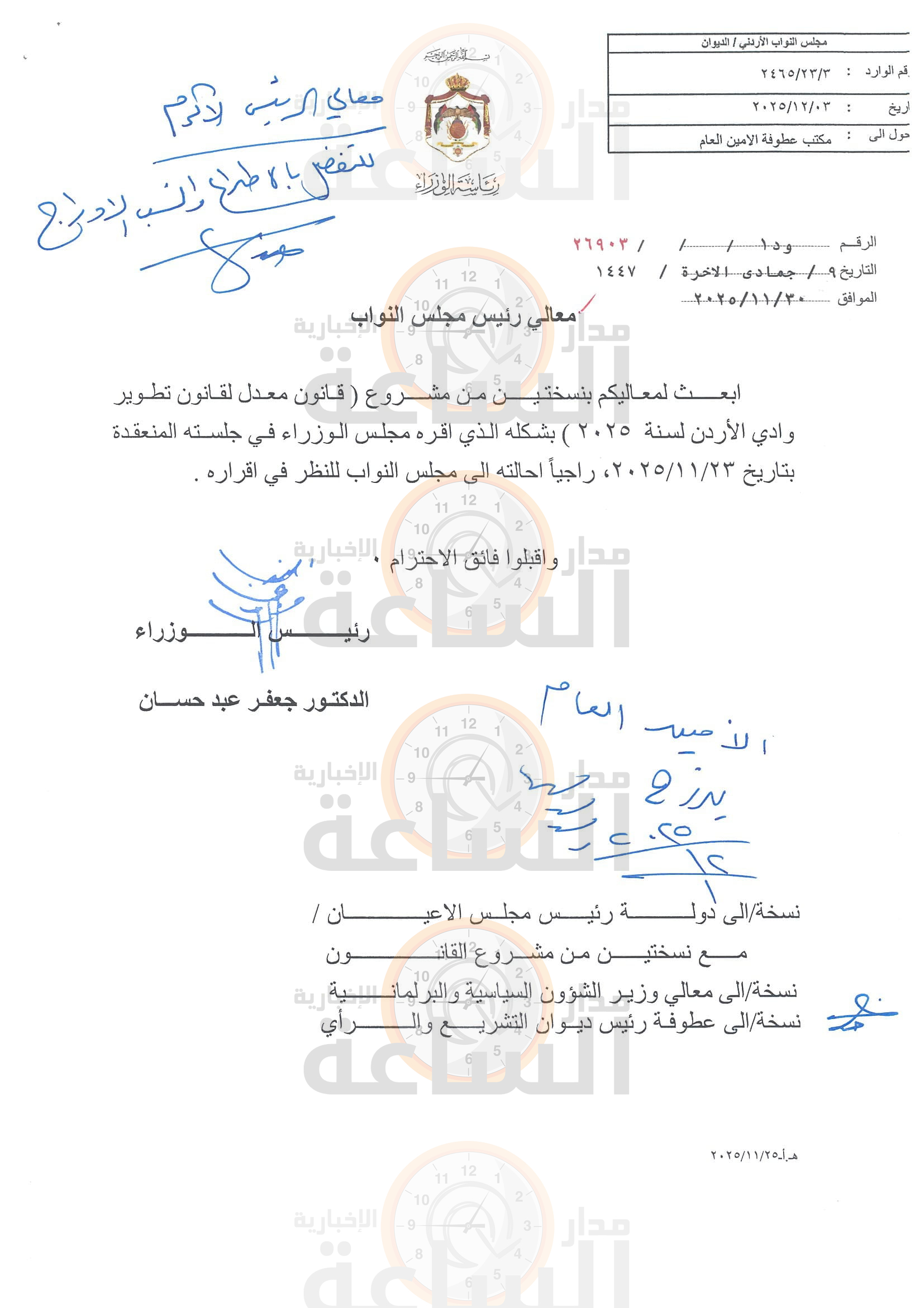 Madar Al-Saa Images 0.8493145224430015