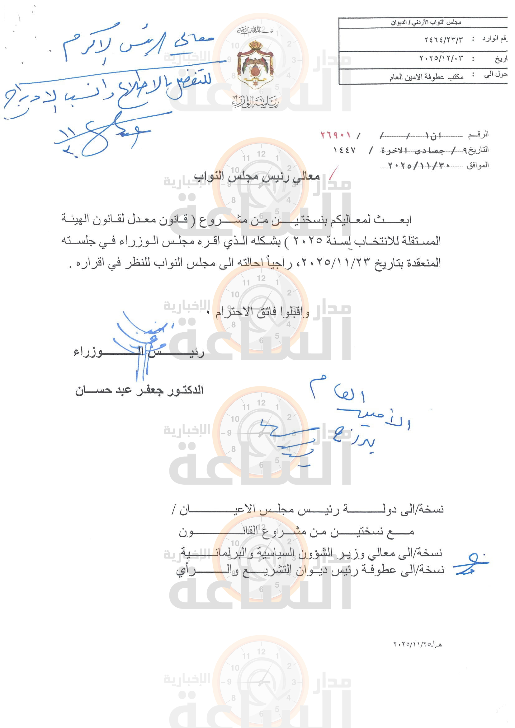 Madar Al-Saa Images 0.4997376082944268