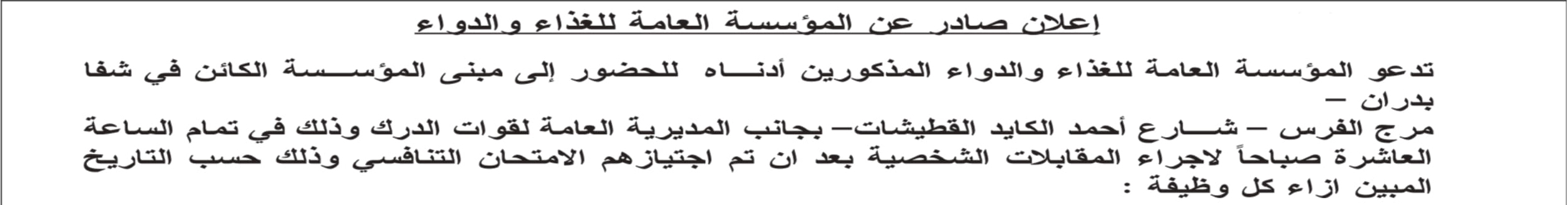 Madar Al-Saa Images 0.3164147137381794