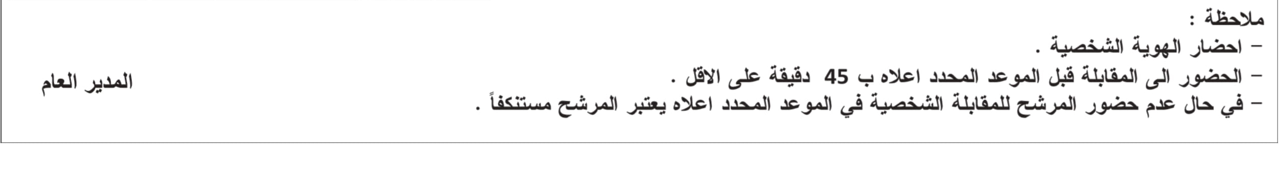 Madar Al-Saa Images 0.23259659767253438