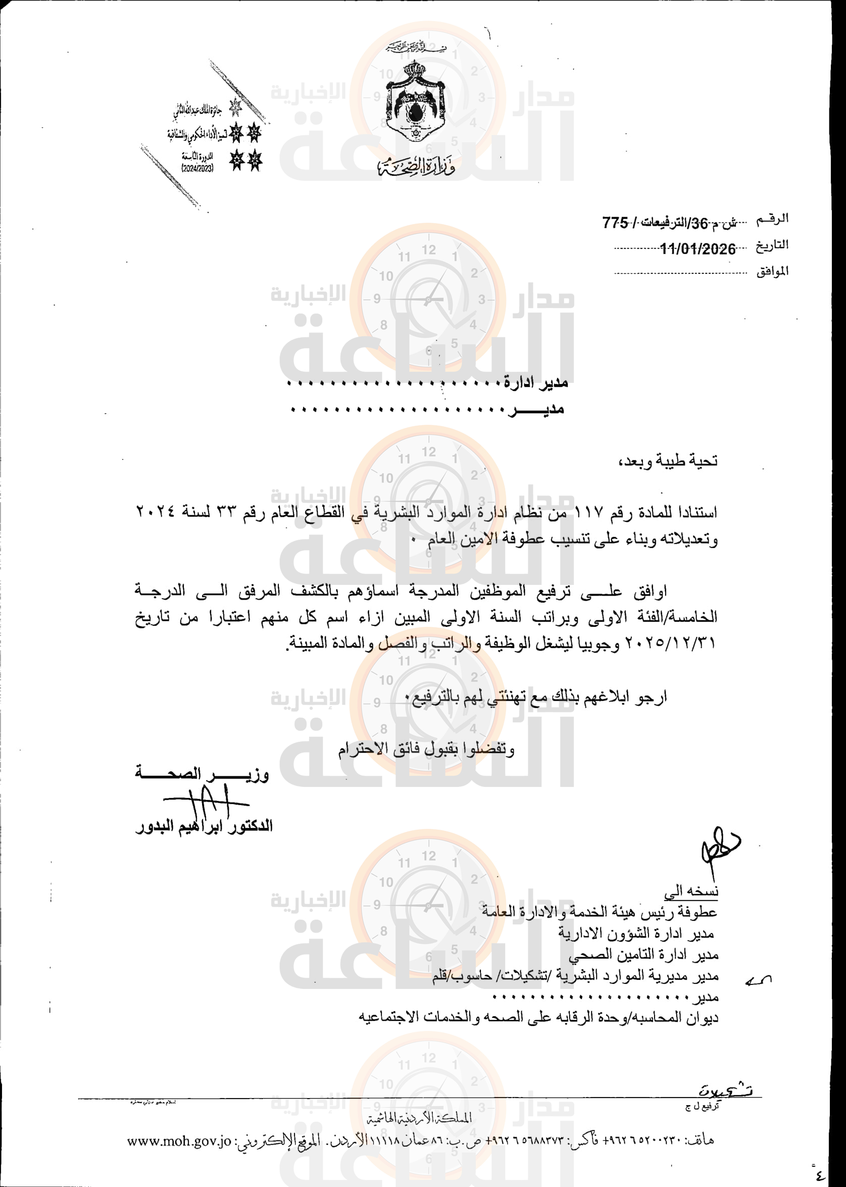 Madar Al-Saa Images 0.38251675843659305