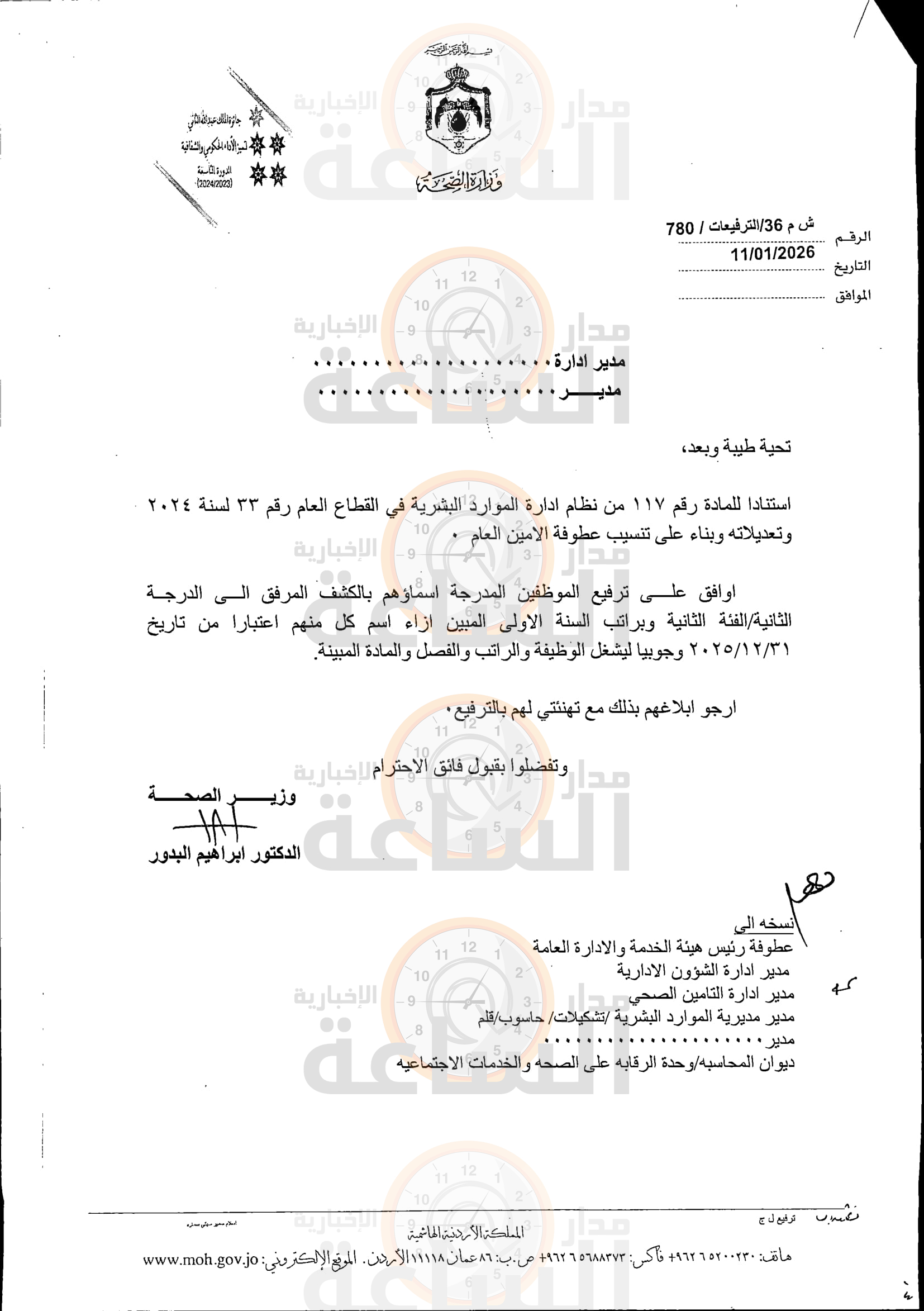 Madar Al-Saa Images 0.39026951755990813