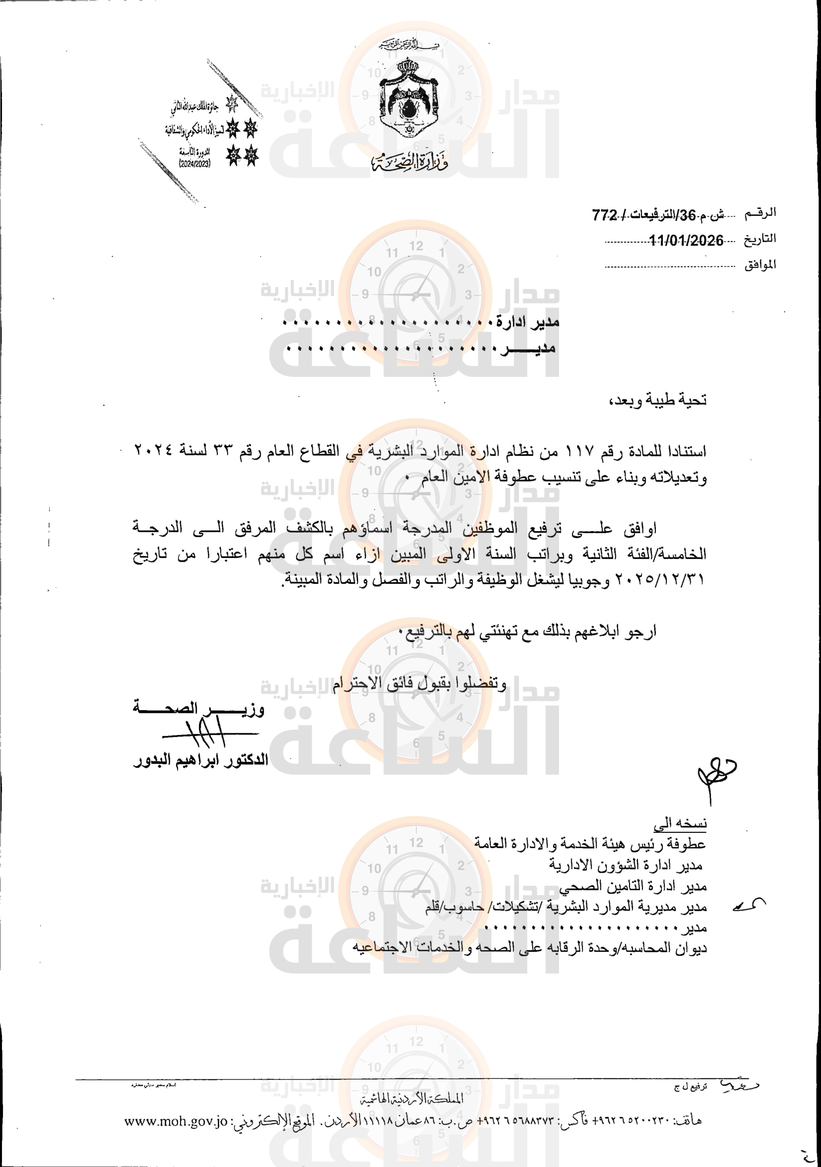 Madar Al-Saa Images 0.7368052157911381