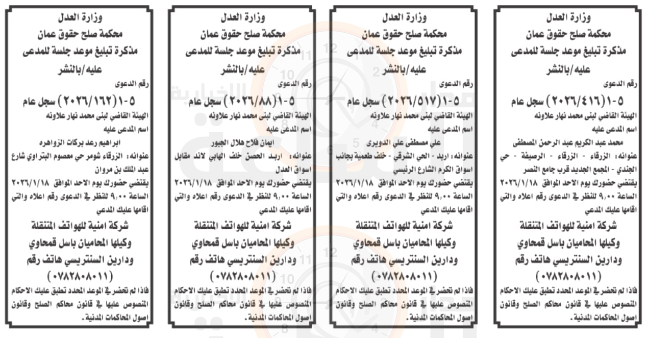 Madar Al-Saa Images 0.22457353541968927