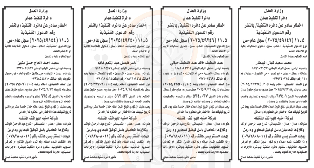 Madar Al-Saa Images 0.18340569450138355