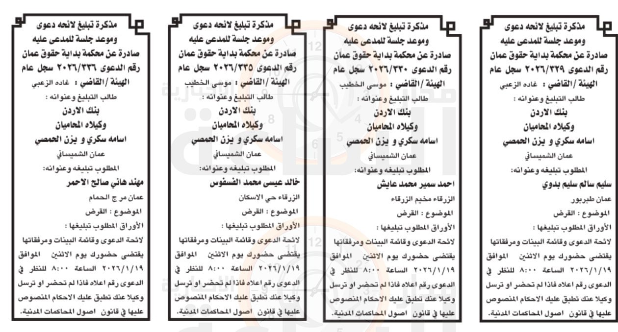 Madar Al-Saa Images 0.3120377040577169