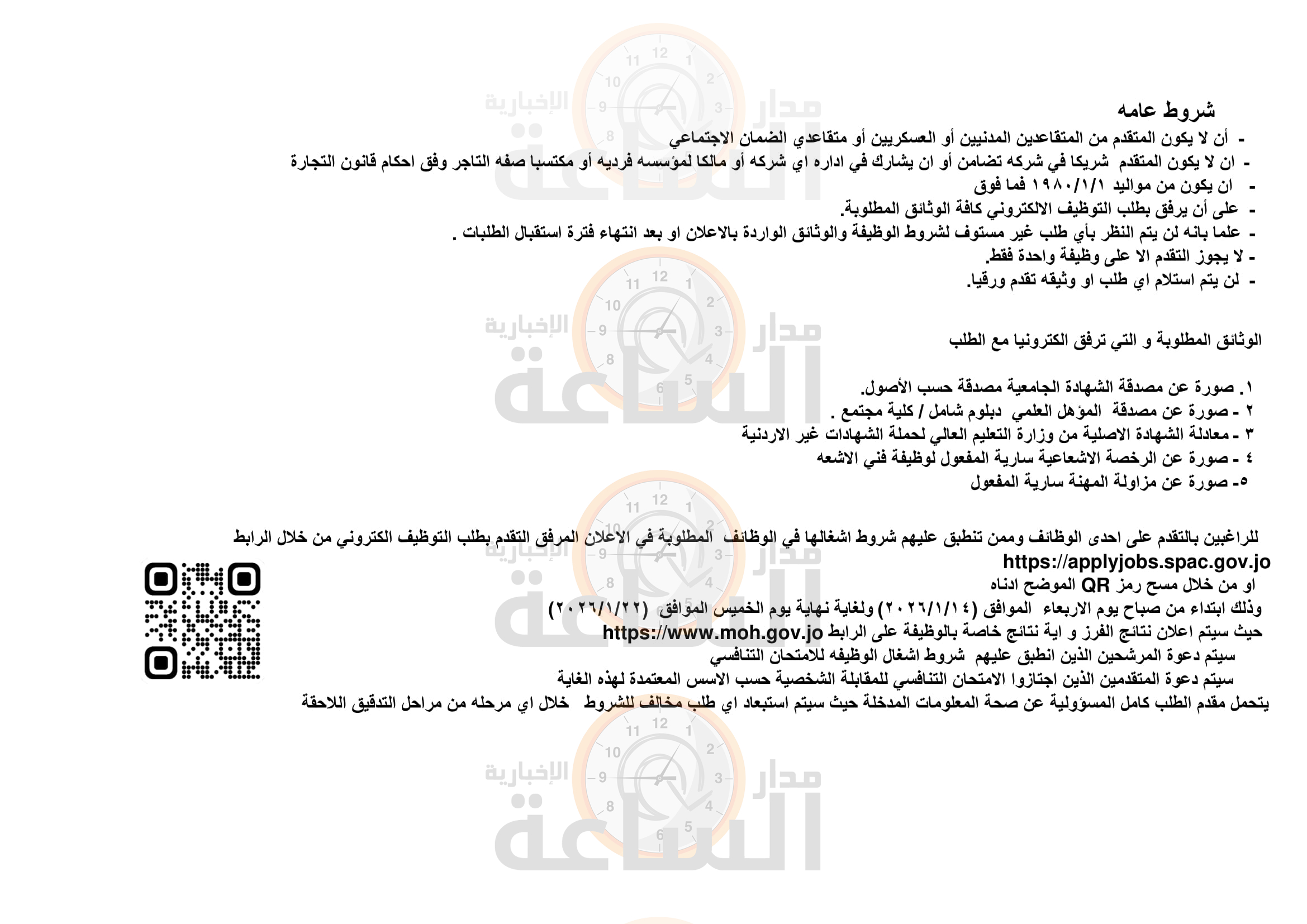 Madar Al-Saa Images 0.6350797914163587