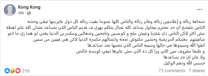 Madar Al-Saa Images 0.24203861914711877