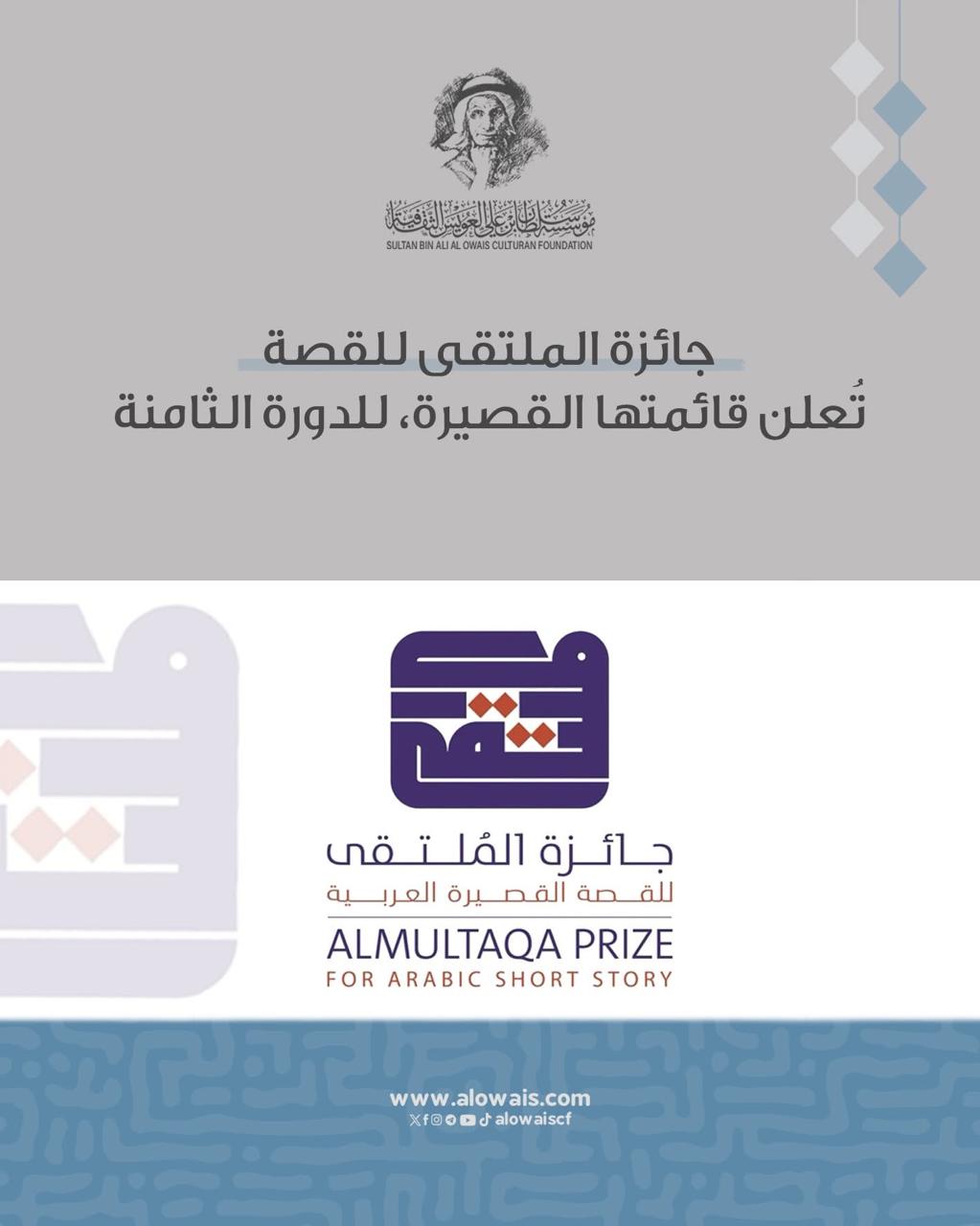 Madar Al-Saa Images 0.8690897666267153