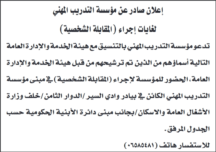 Madar Al-Saa Images 0.5635886695747708