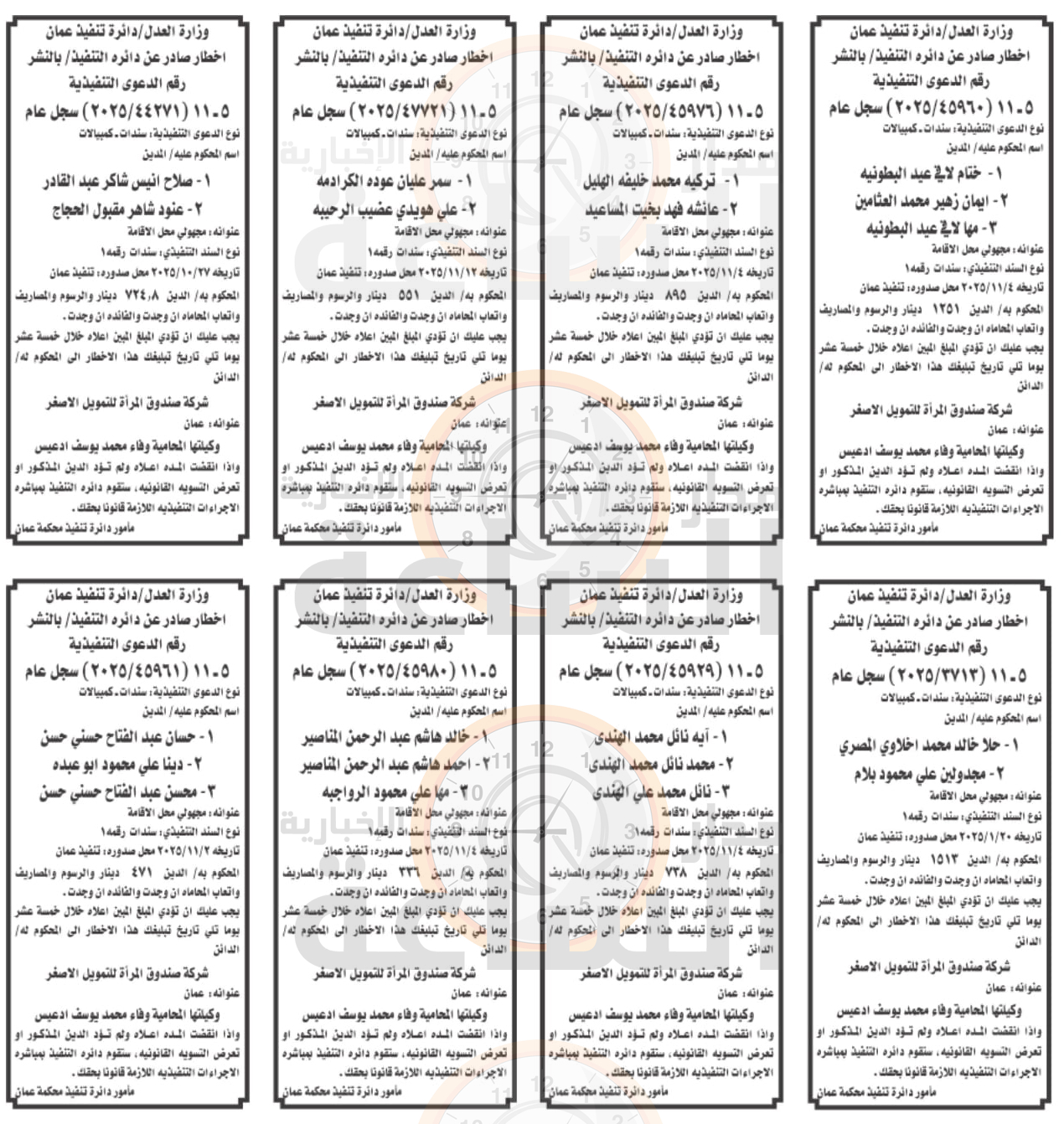 Madar Al-Saa Images 0.7232827424036744