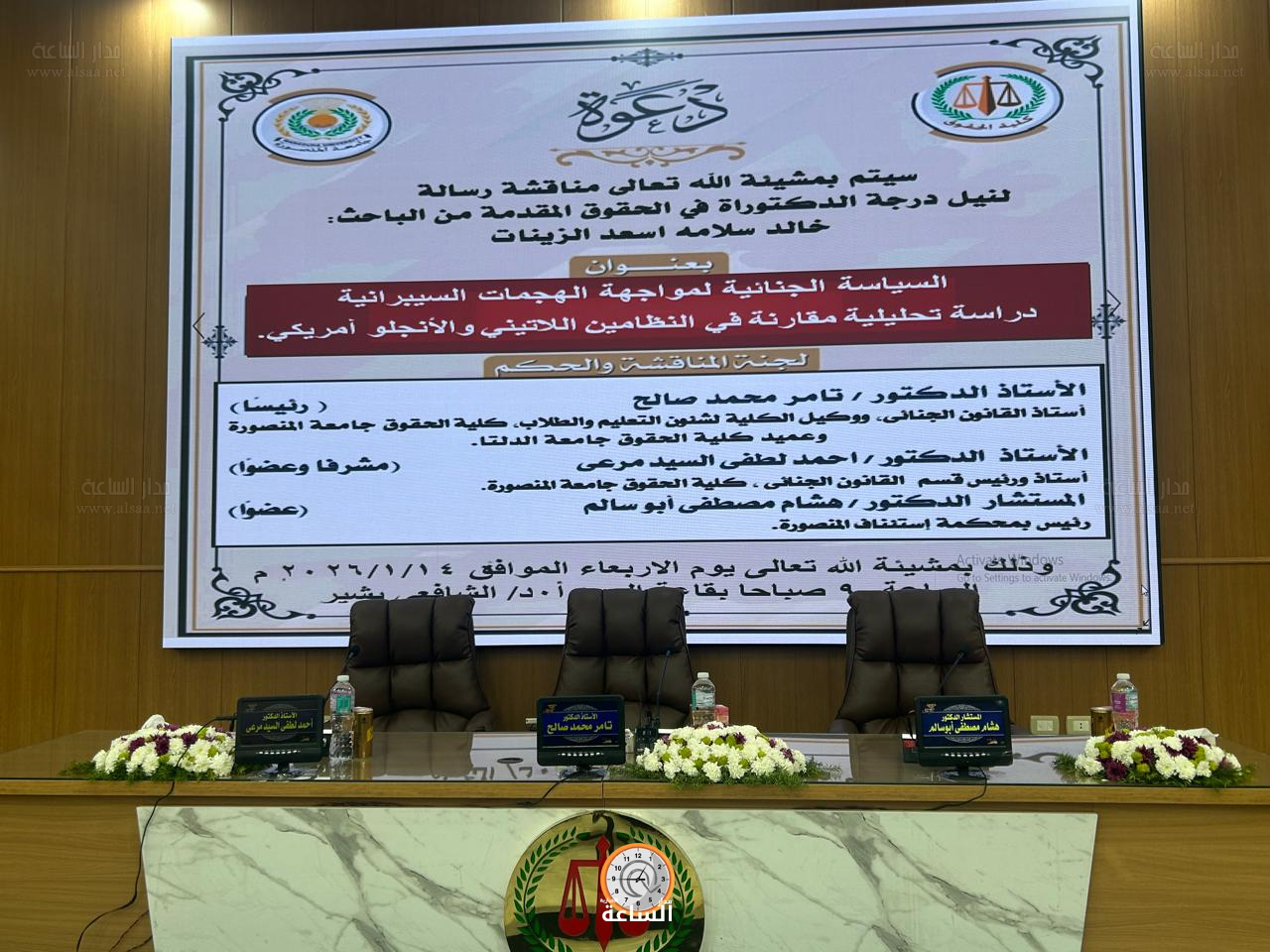 Madar Al-Saa Images 0.5394755909444725