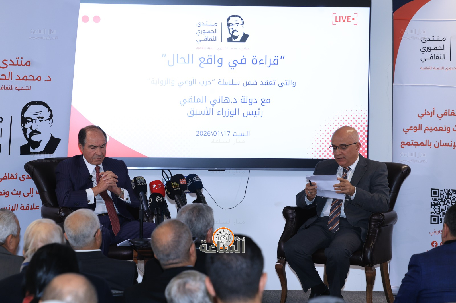 Madar Al-Saa Images 0.8679438724266714