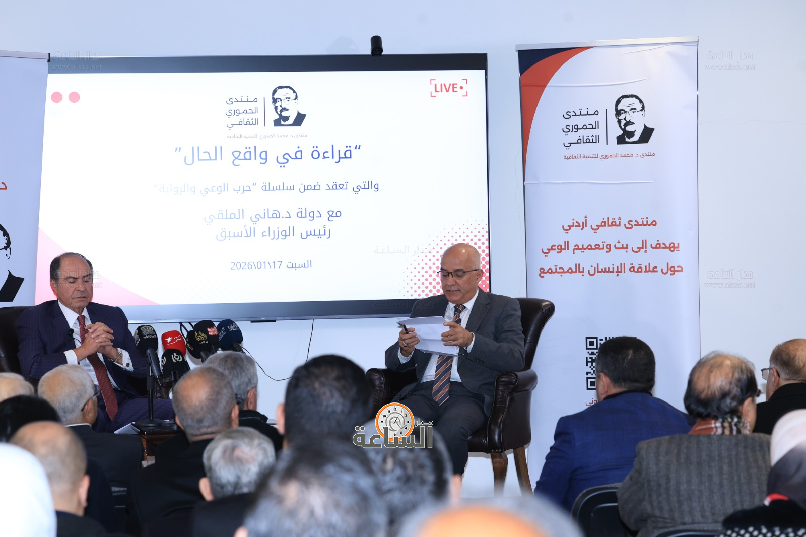 Madar Al-Saa Images 0.6855240127232087