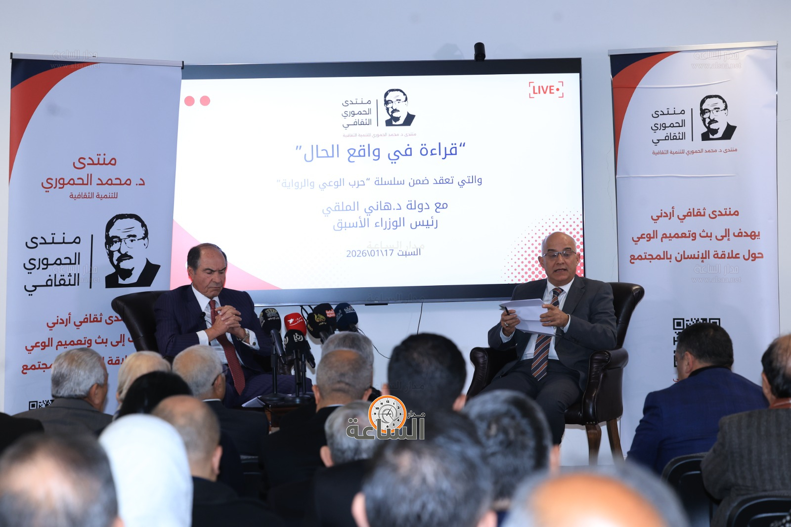 Madar Al-Saa Images 0.9145384102925129