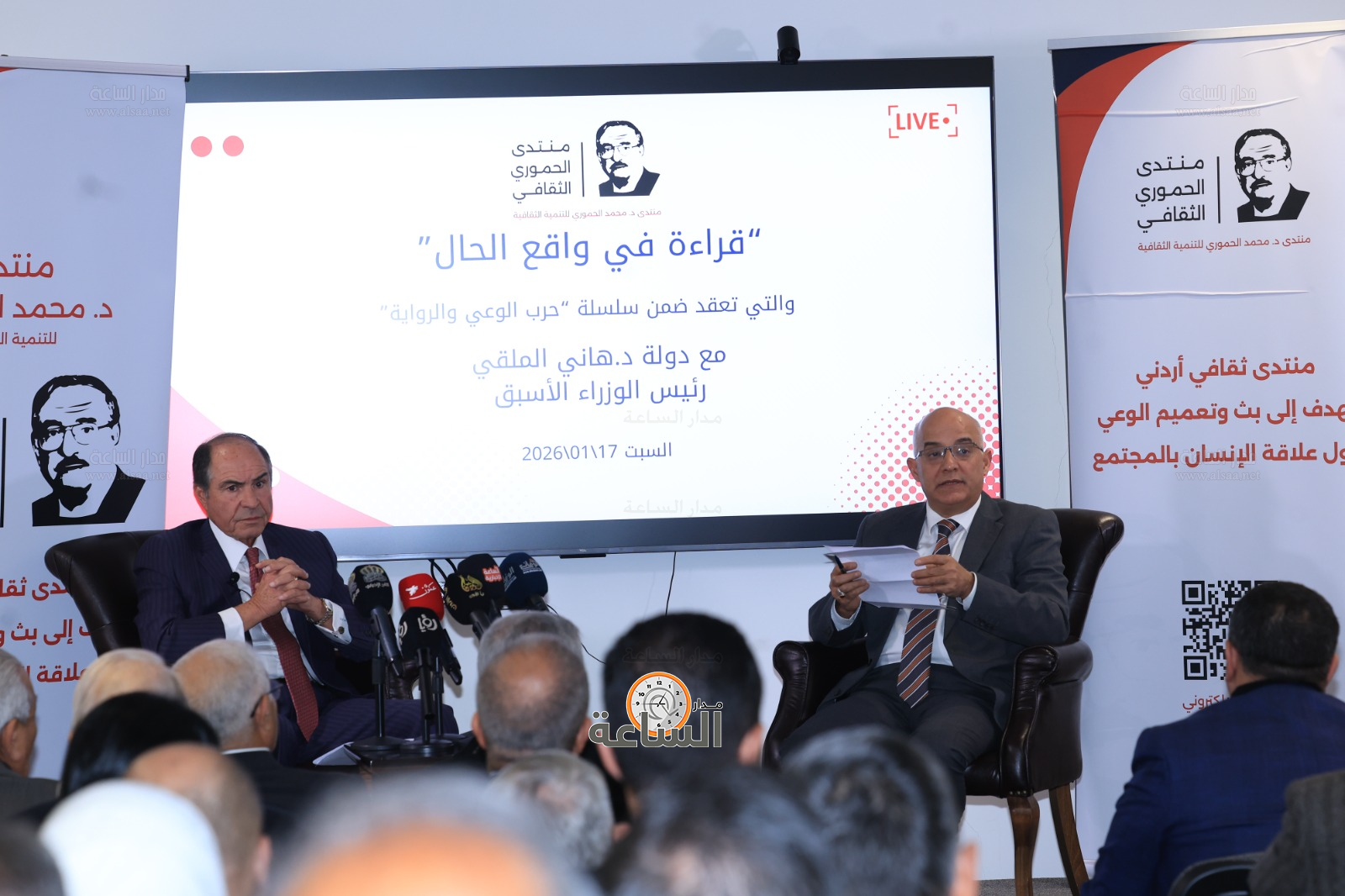 Madar Al-Saa Images 0.7809093310022505