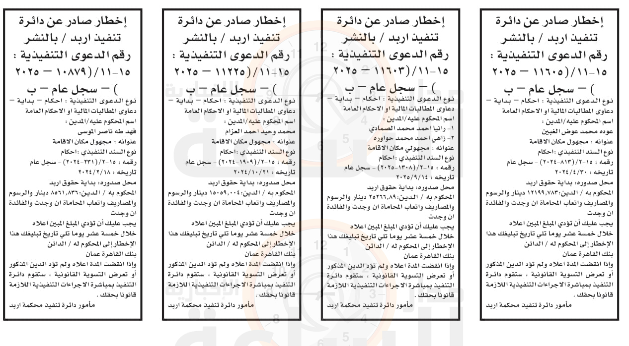 Madar Al-Saa Images 0.2985212037839272