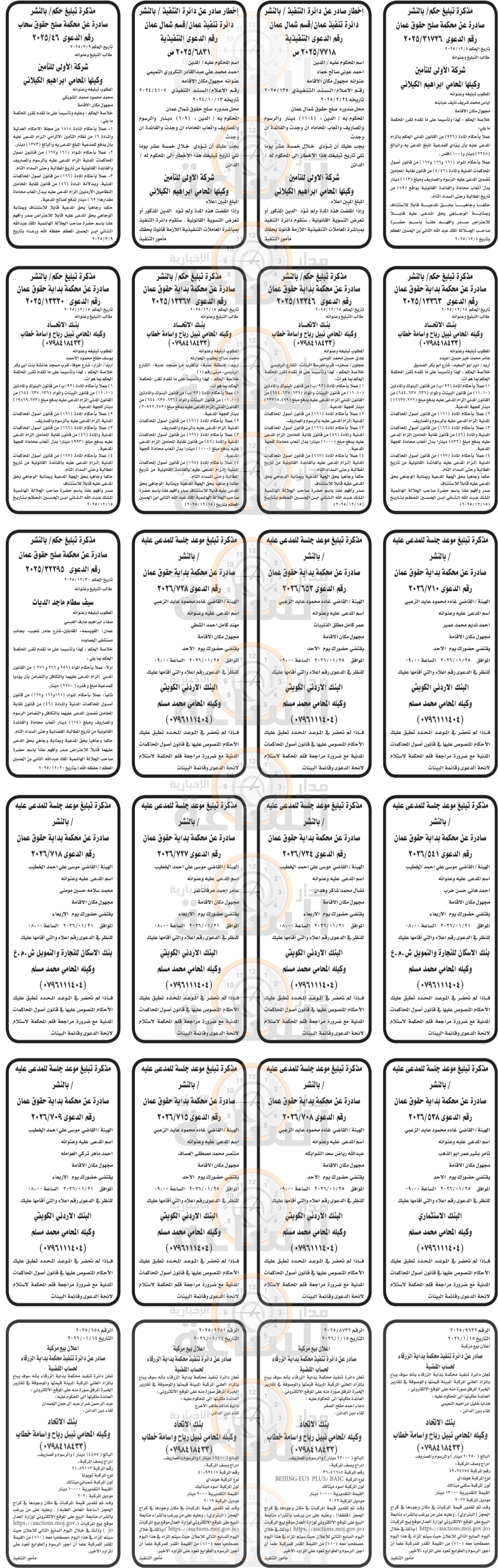 Madar Al-Saa Images 0.5031868134646308