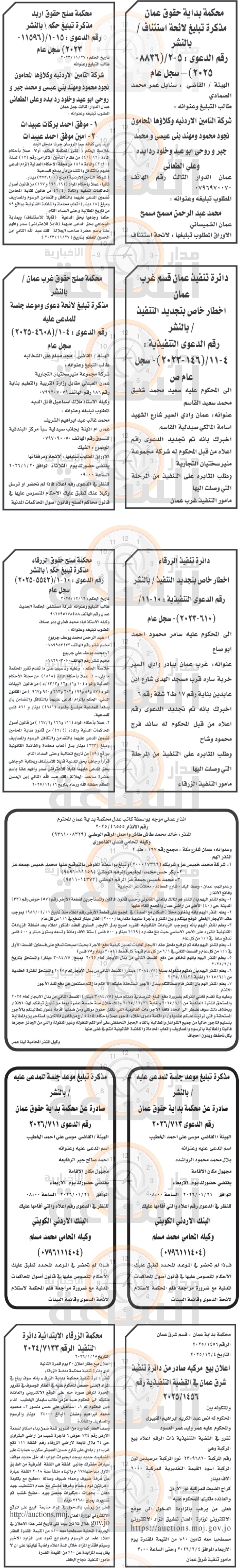 Madar Al-Saa Images 0.9974155408882488