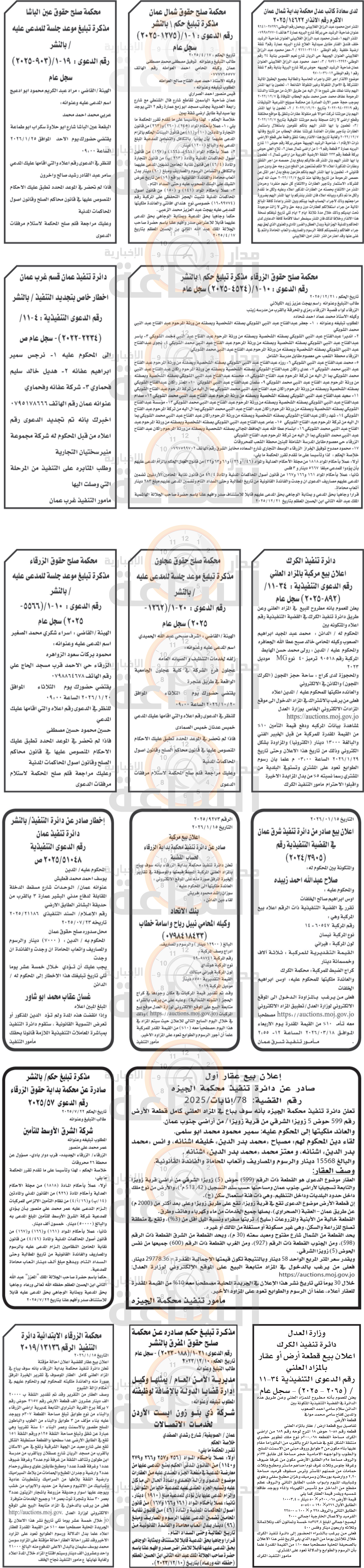 Madar Al-Saa Images 0.15026036839818346