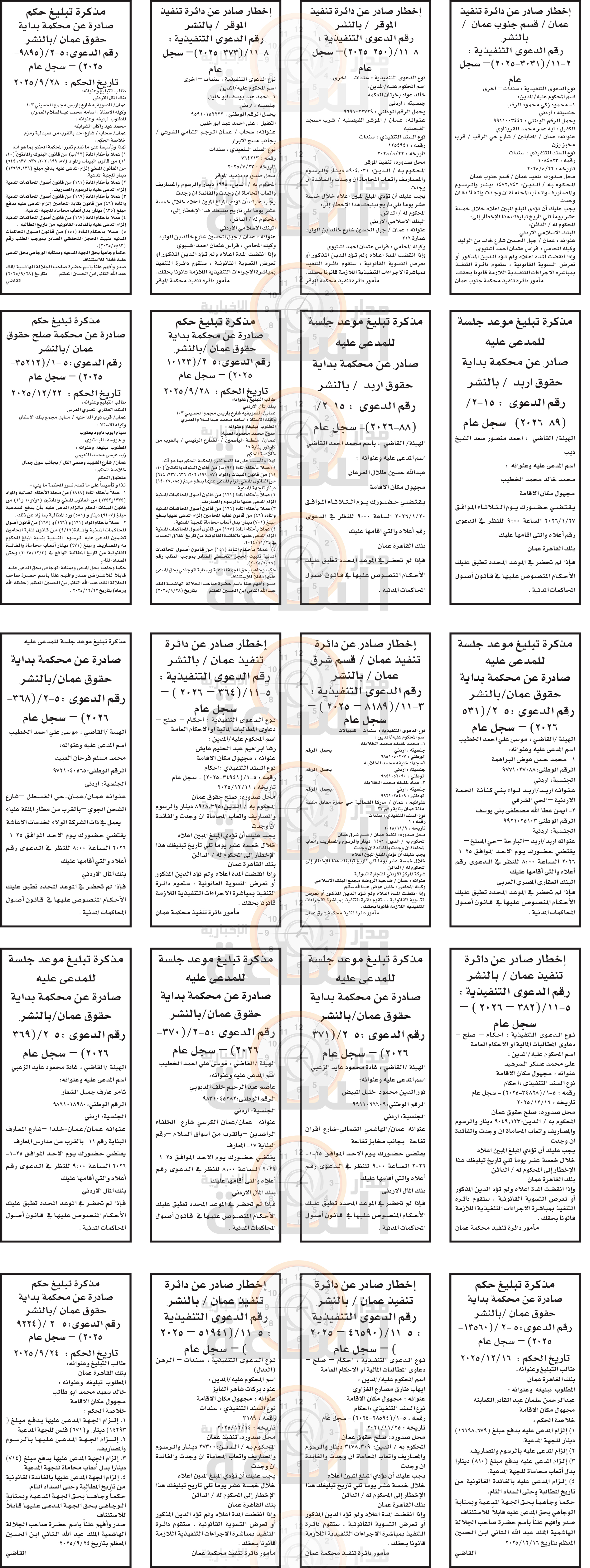 Madar Al-Saa Images 0.27543152091622214