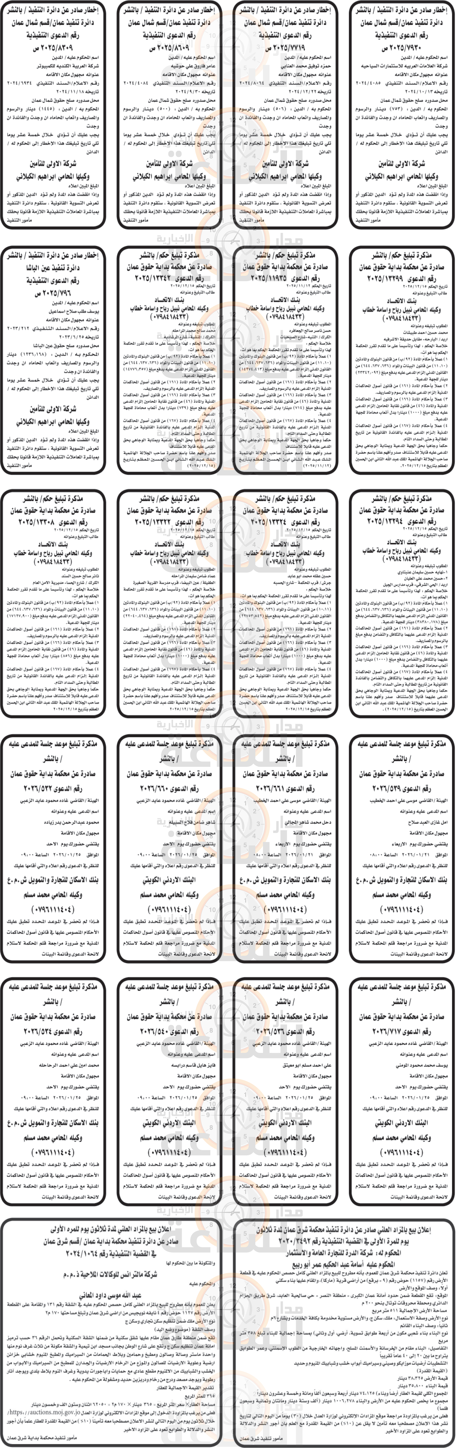 Madar Al-Saa Images 0.29680773108973124