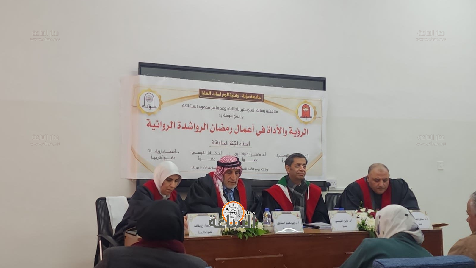 Madar Al-Saa Images 0.920505807105365