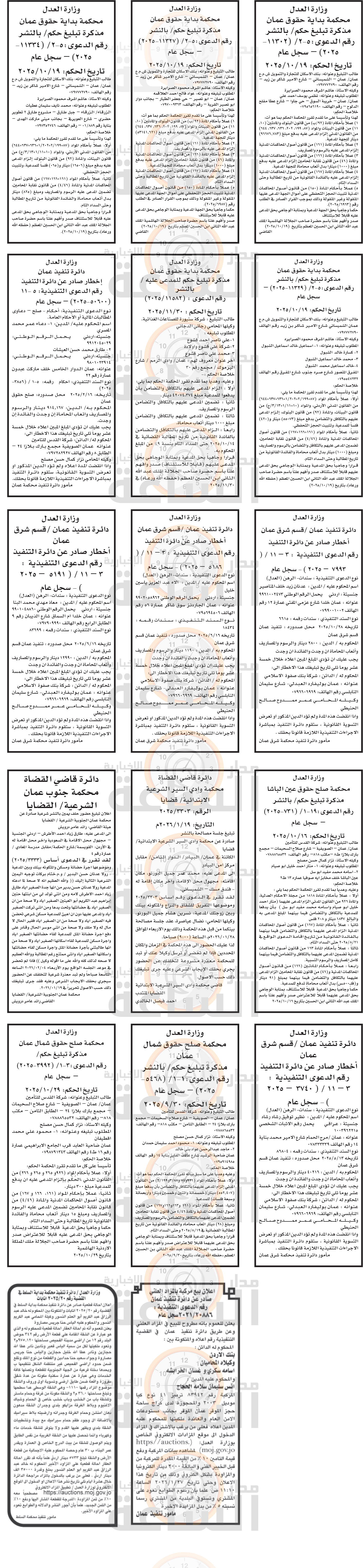 Madar Al-Saa Images 0.7441619515807045