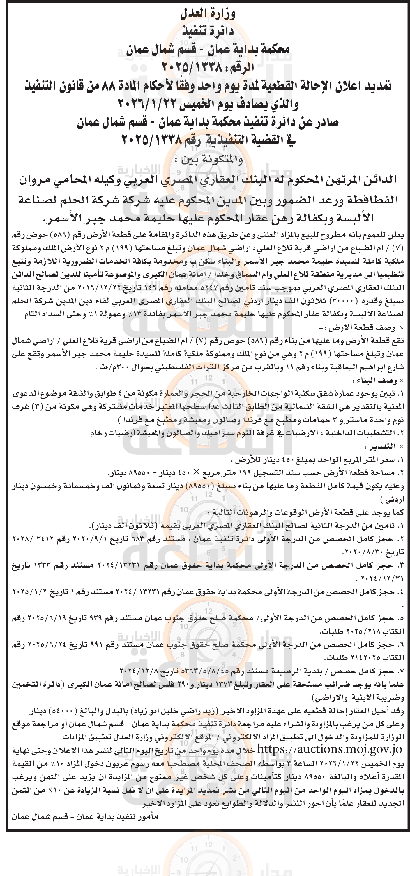 Madar Al-Saa Images 0.21889867428024667