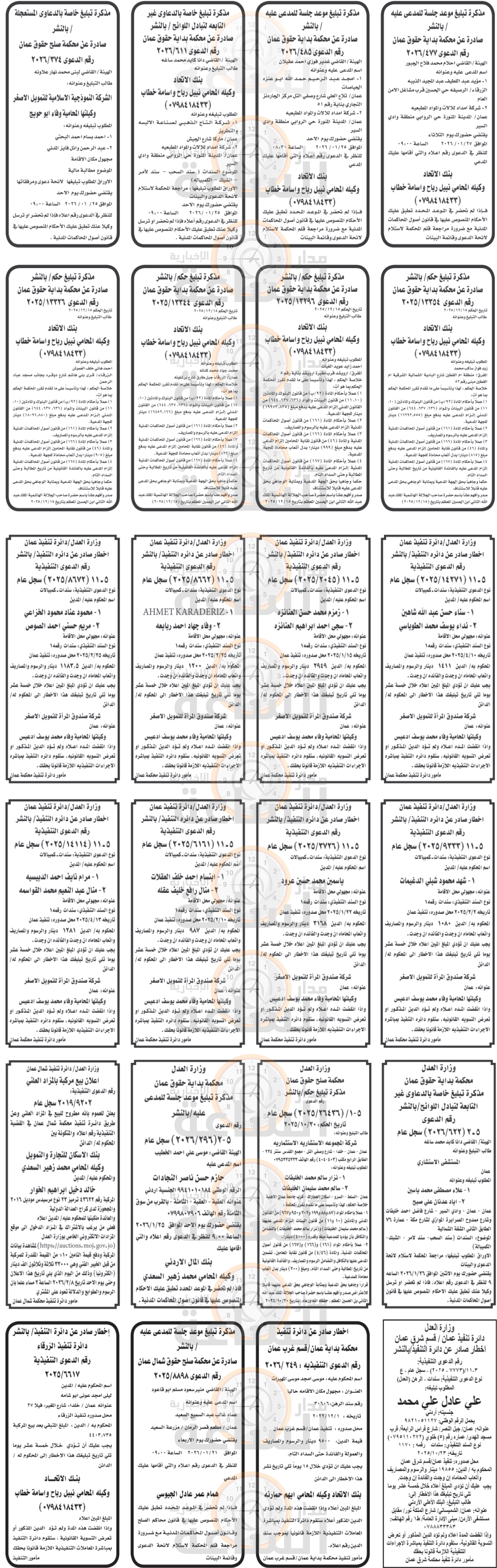 Madar Al-Saa Images 0.33527283567216815