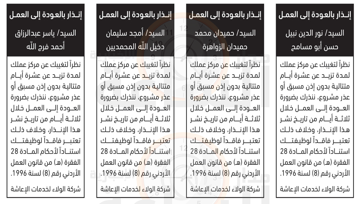 Madar Al-Saa Images 0.7199328385641296