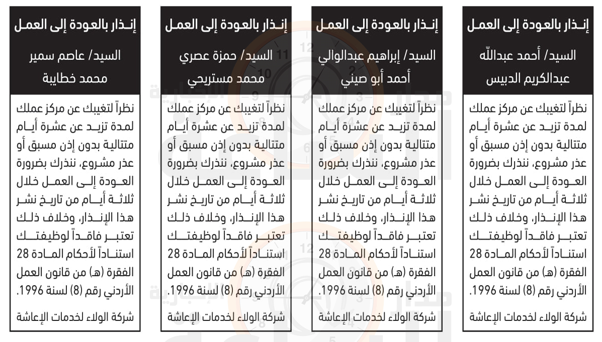 Madar Al-Saa Images 0.5777293971540717