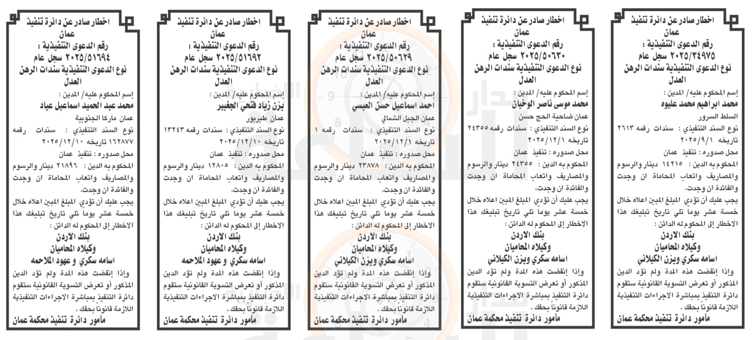 Madar Al-Saa Images 0.97911365755719