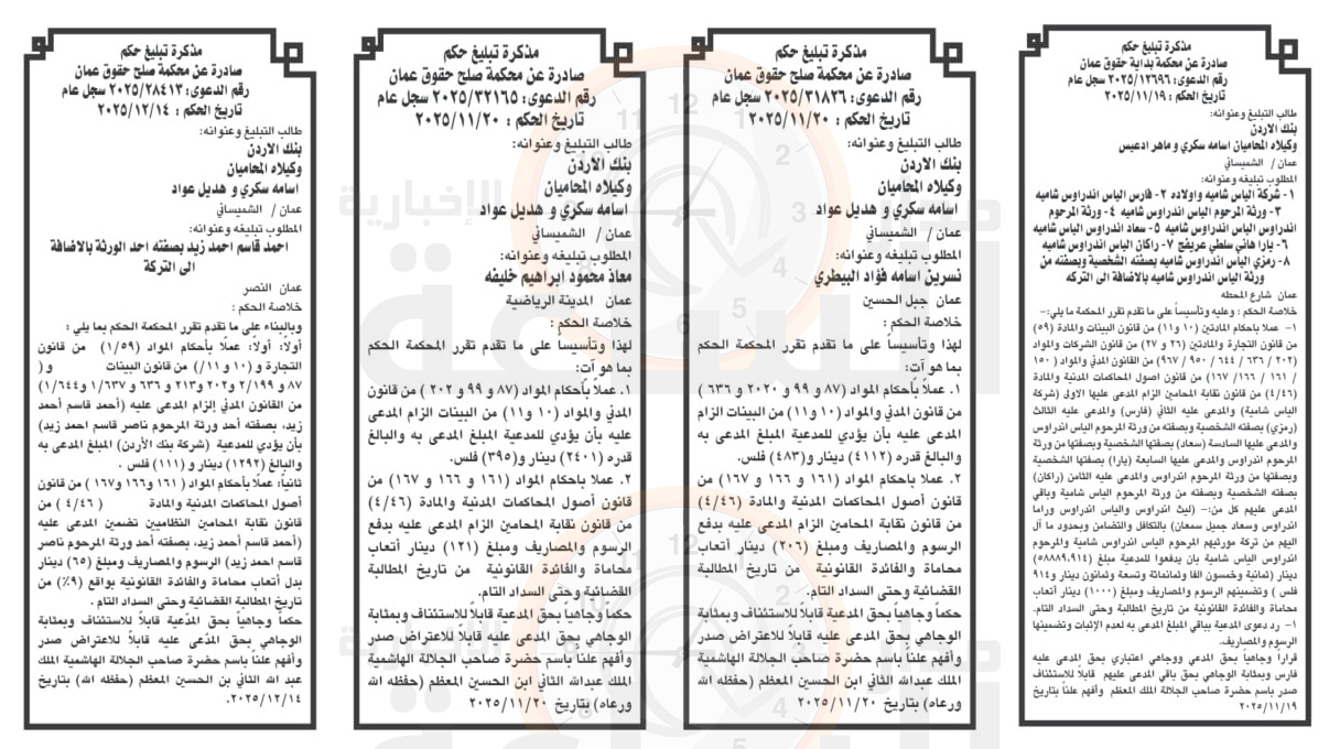 Madar Al-Saa Images 0.4264392110612263